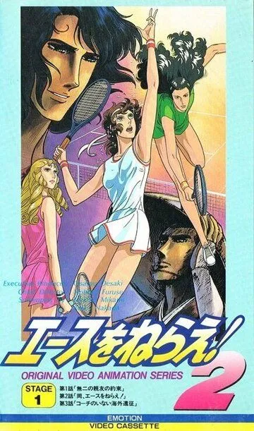 Постер к фильму Подавай навылет! OVA (1988)