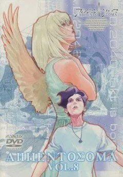 Постер к фильму Аргенто Сома (2000)