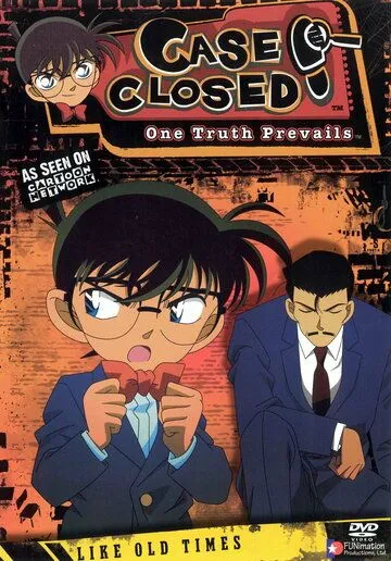 Постер к фильму Детектив Конан (1996)