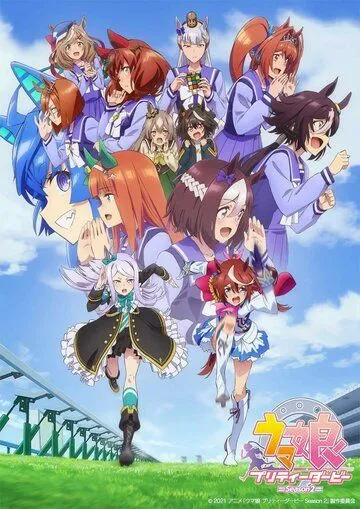 Постер к фильму Девушки-пони: Славное дерби (2018)