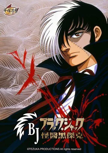 Смотреть онлайн Чёрный Джек (1993)