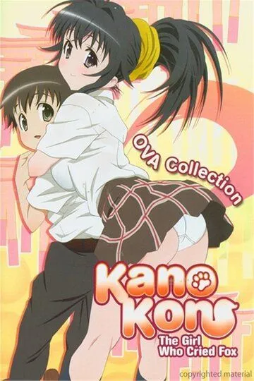 Постер к фильму OVA Kanokon: Manatsu no daishanikusai - Jou (2009)
