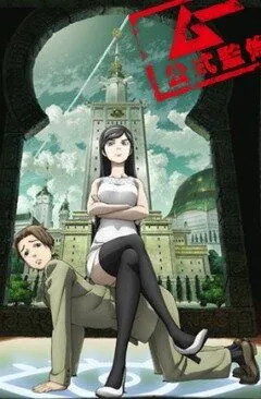 Постер к фильму Оккультная академия (2010)