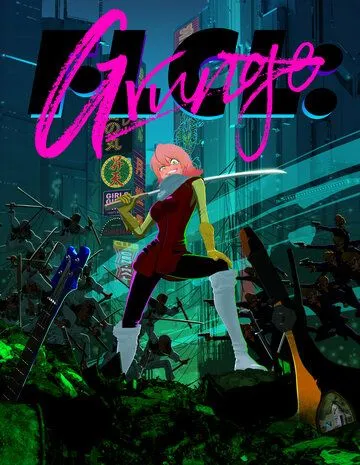 Постер к фильму Фури-Кури: Гранж (2023)