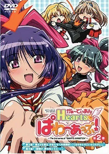 Постер к фильму Защитники сердец OVA-2 (2005)
