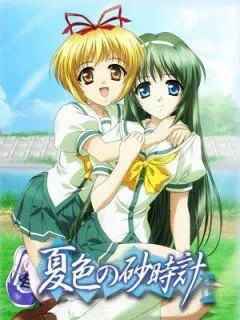 Постер к фильму Песочные часы летней расцветки (2004)