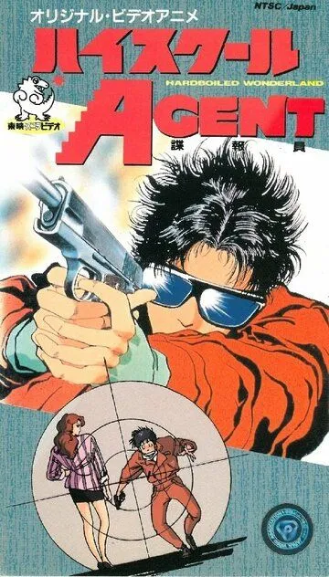 Смотреть онлайн Агент из старшей школы (1987)