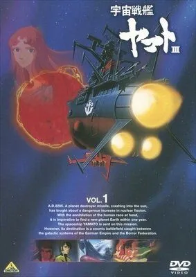 Смотреть онлайн Космический крейсер Ямато 3 (1980)