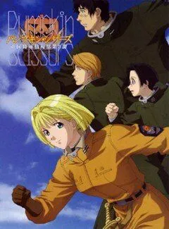 Постер к фильму Тыквенные ножницы (2006)