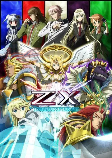 Смотреть онлайн Z/X (2014)