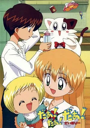 Постер к фильму UFO Baby (1998)