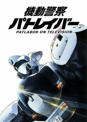 Смотреть онлайн Полиция будущего (1989)