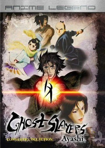 Постер к фильму Странная история эпохи Тэмпо: Аякасиаяси (2006)