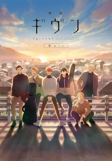 Смотреть онлайн Given the Movie: Hiiragi Mix (2024)