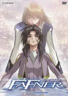 Постер к фильму Небесный Фафнир (2004)