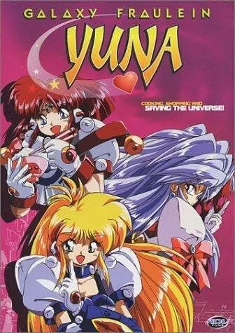 Постер к фильму Галактическая фрейлина Юна (1996)