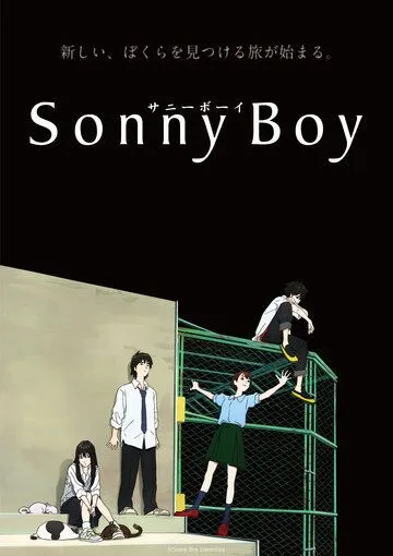 Постер к фильму Sonny Boy (2021)