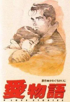 Смотреть онлайн Девять историй о любви (1991)