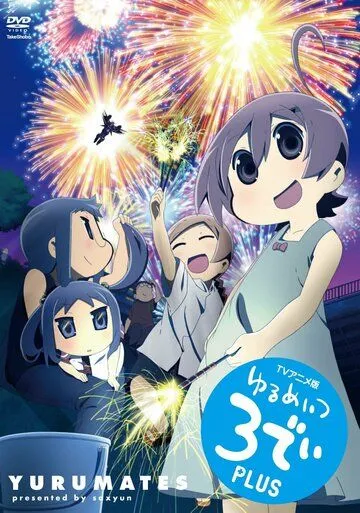 Постер к фильму Бездельники 3D (2012)