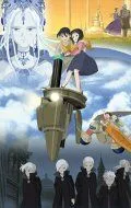Постер к фильму Фантастические дети (2004)