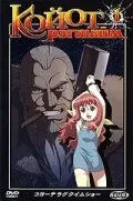 Постер к фильму Койот Рэгтайм (2006)