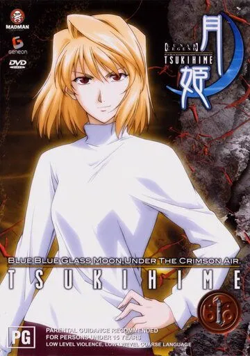 Постер к фильму Повесть о лунной принцессе (2003)