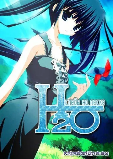 Постер к фильму H2O: Следы на песке (2008)