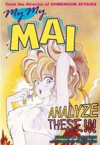 Смотреть онлайн Sono ki ni sasete yo (1993)