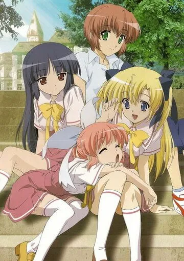 Постер к фильму Холст 2: Радужный набросок (2005)