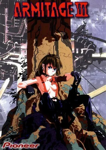 Постер к фильму Армитаж III (1995)