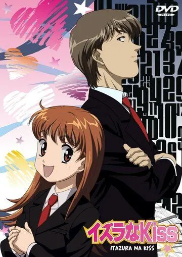 Постер к фильму Озорной поцелуй (2008)