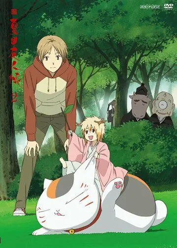 Постер к фильму Тетрадь дружбы Нацумэ (2008)