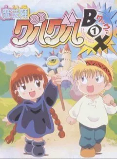 Постер к фильму Волшебный круг Гуру-гуру (1994)