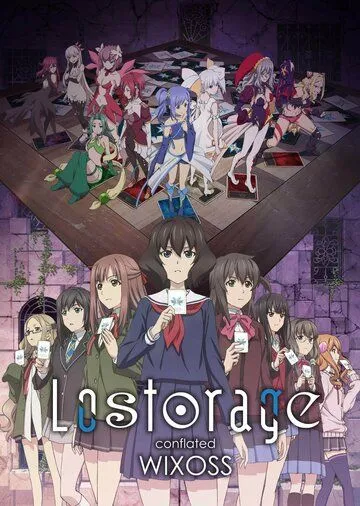 Смотреть онлайн Лострейдж: Объединение WIXOSS (2018)