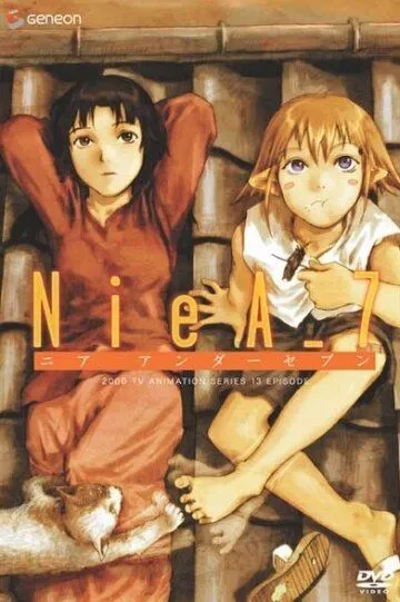 Постер к фильму Ния под «семеркой» (2000)
