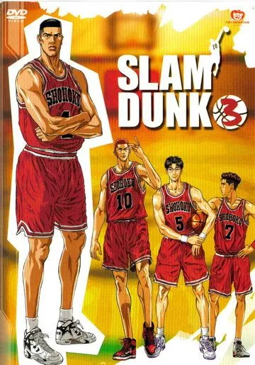 Постер к фильму Коронный бросок (1993)