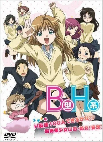 Постер к фильму Второй размер, интим предлагать! (2010)