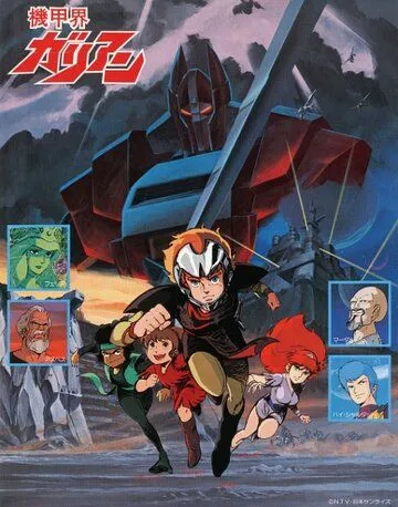 Смотреть онлайн Галиент (1984)