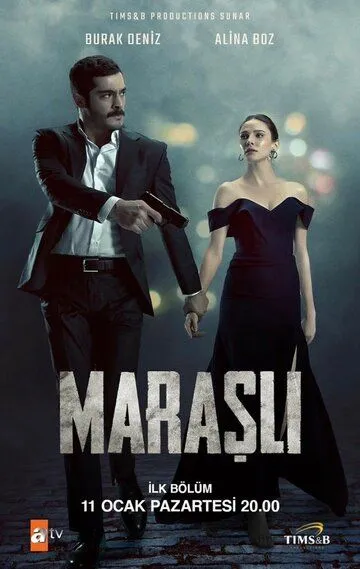 Постер к фильму Марашанец (2021)