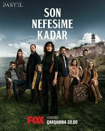 Постер к фильму До последнего вздоха (2022)