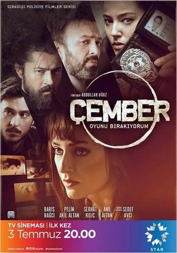 Смотреть онлайн Круг (2017)