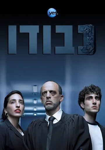 Судья (2017)