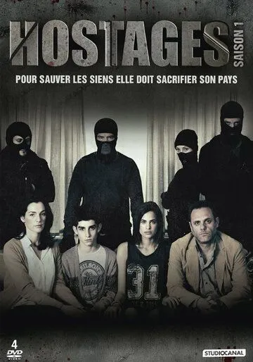 Постер к фильму Заложники (2013)