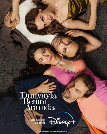 Постер к фильму Между миром и мной (2022)