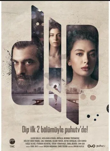 Постер к фильму Дно (2018)
