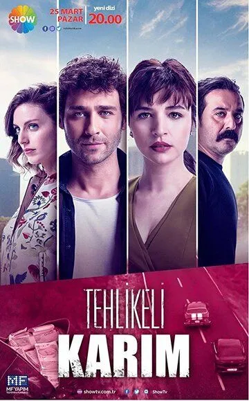 Постер к фильму Моя опасная жена (2018)