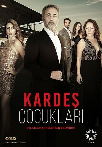Смотреть онлайн Дети сестер (2019)