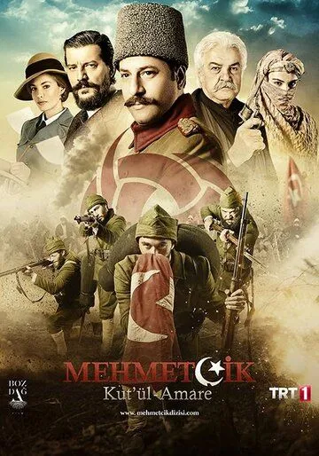 Постер к фильму Осада Эль-Кута (2018)