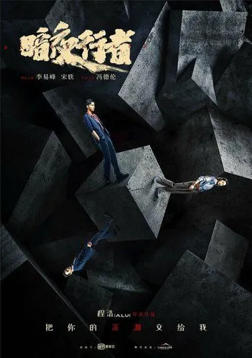 Постер к фильму Из тени в свет (2022)