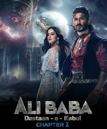Постер к фильму Али-Баба: Сказки Кабула (2022)